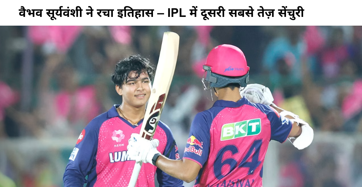 Rajasthan Royals Won by 8 Wickets