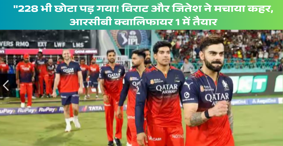 rcb win qualify to quarter final match
