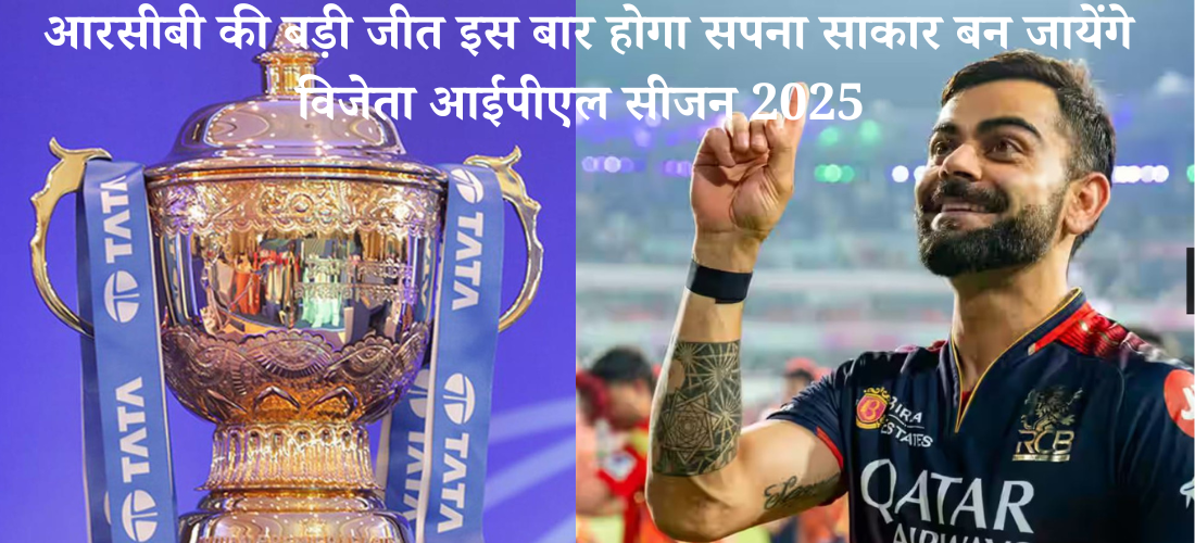 आरसीबी वॉन बी 8 विककेट्स