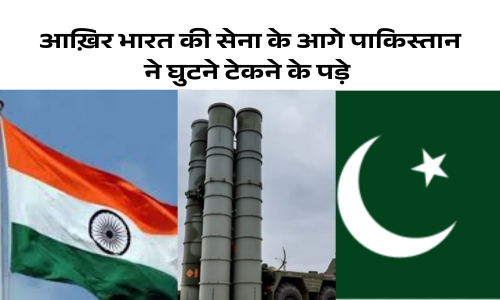 India Vs Pakistan War