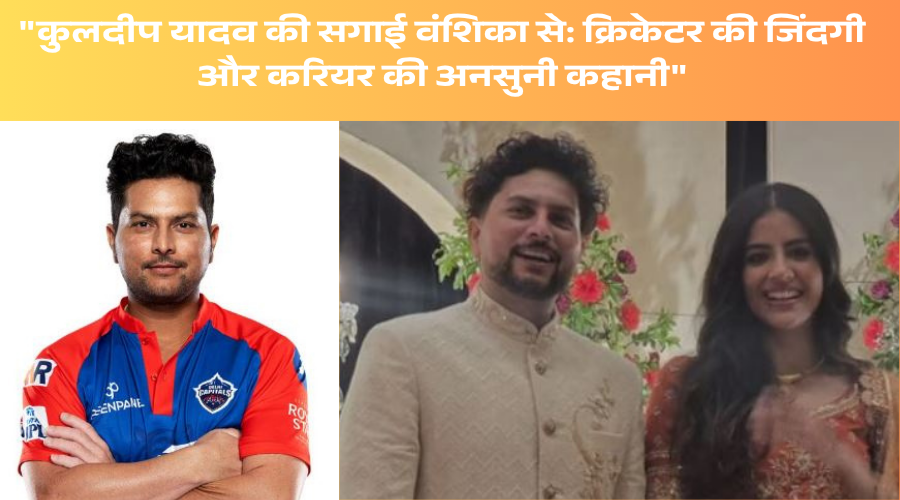 Kuldeep Yadav Wedding