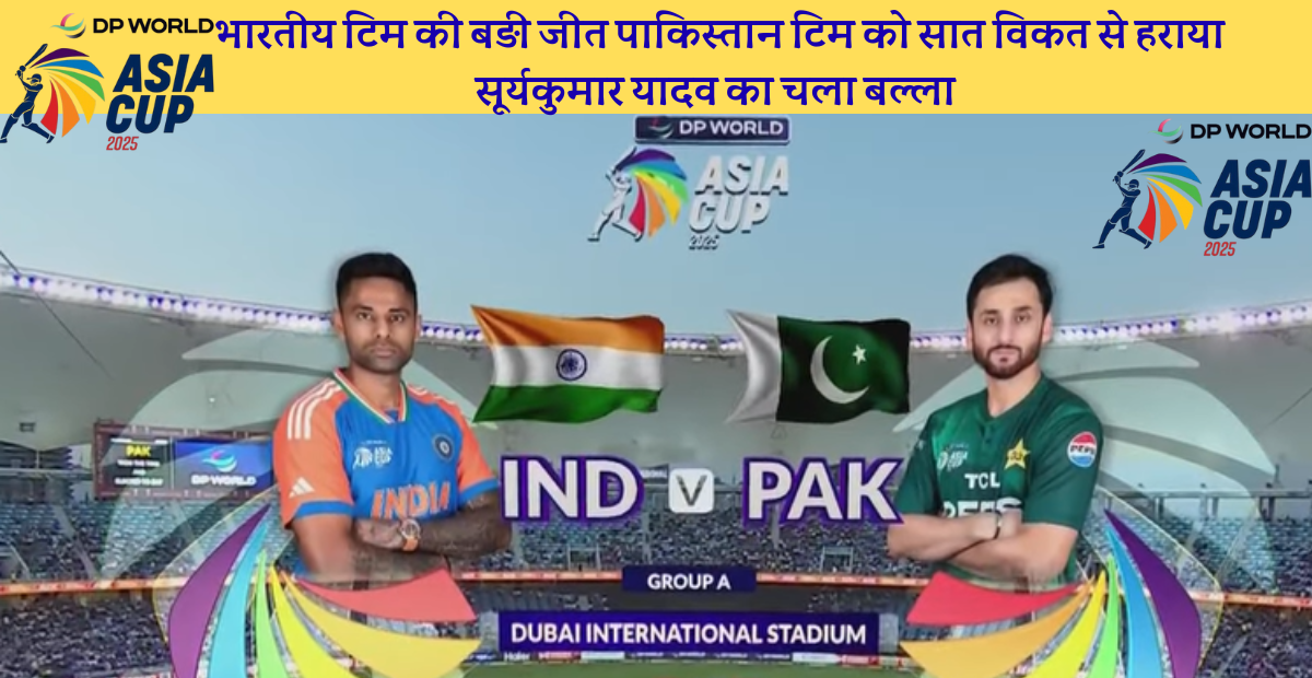 India Won by 7 Wickets